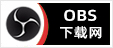 OBS下载网，专注OBS软件下载、OBS插件下载、OBS使用教程分享，提供OBS插件软件分流下载、OBS美颜插件下载、OBS美颜相机插件下载、OBS美颜摄像头插件下载、OBS点歌插件下载、OBS弹幕助手插件下载、OBS时间插件下载、OBS实时字幕插件下载、OBS滤镜一键插件下载、OBS多路推流插件下载、OBS高清摄像头插件下载、OBS贵宾席插件下载、OBS感恩的心插件下载、OBS互动视频插件下载、OBS特效插件下载、OBS头像飘屏插件下载、OBS窗口采集插件下载